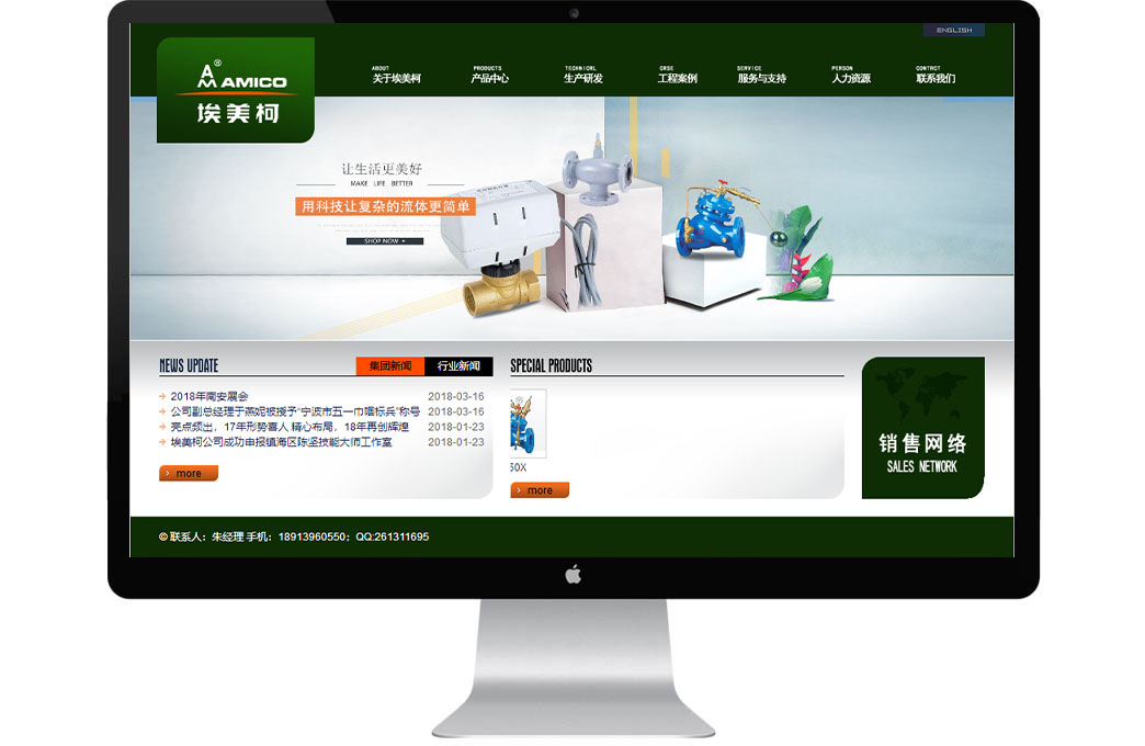 埃美柯經銷商-南京囤聚機電設備有限公司